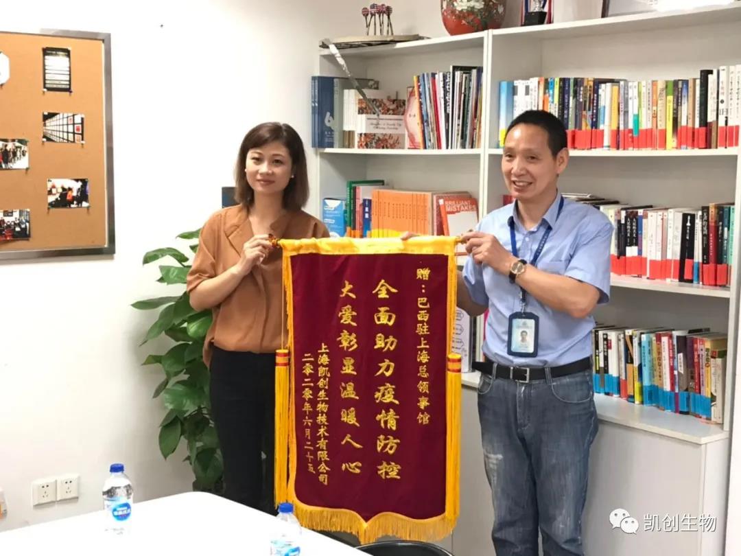 抗擊新冠肺炎疫情——贊巴西駐上?？傤I(lǐng)事館