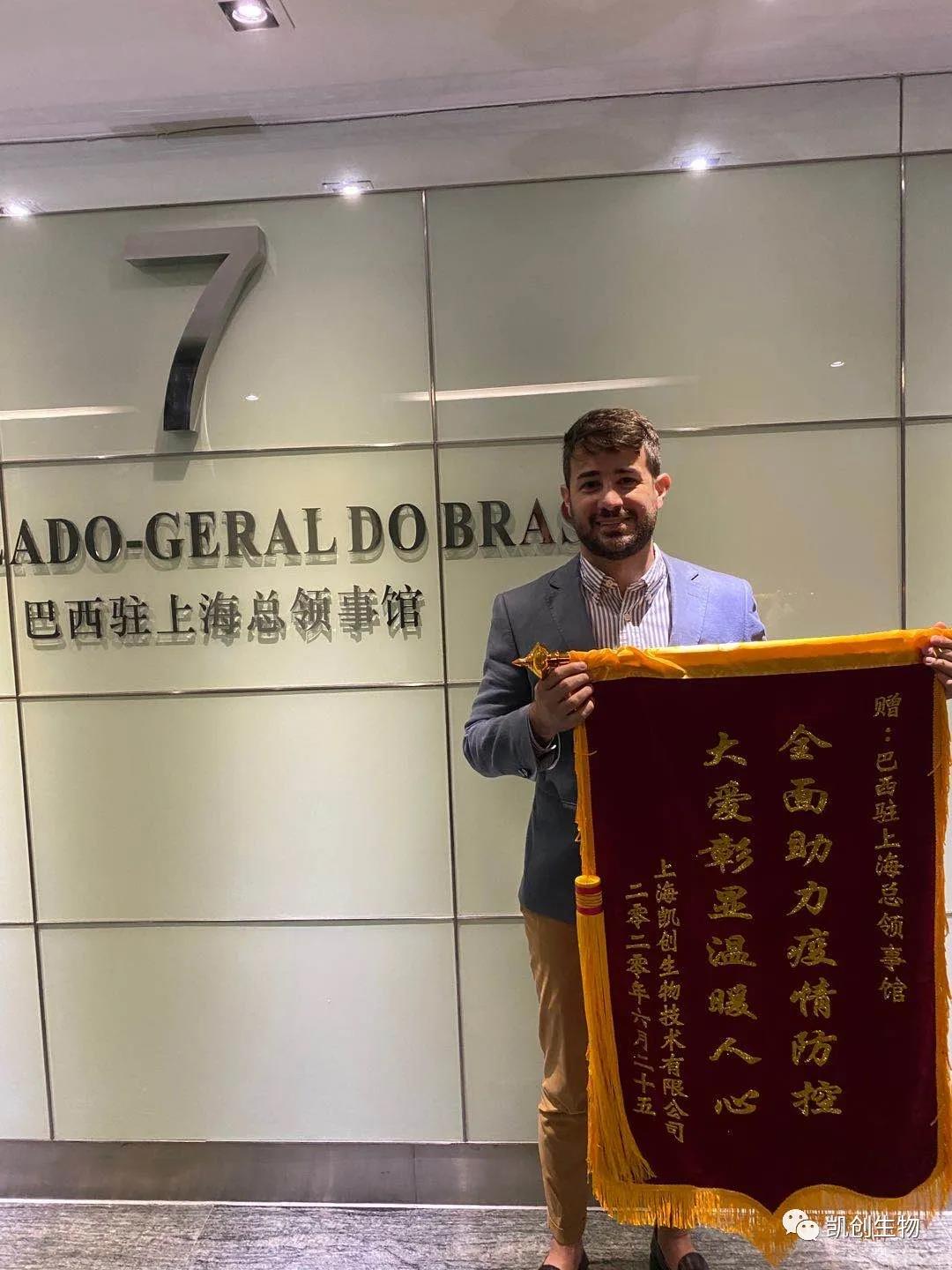 巴西助上?？傤I(lǐng)事館