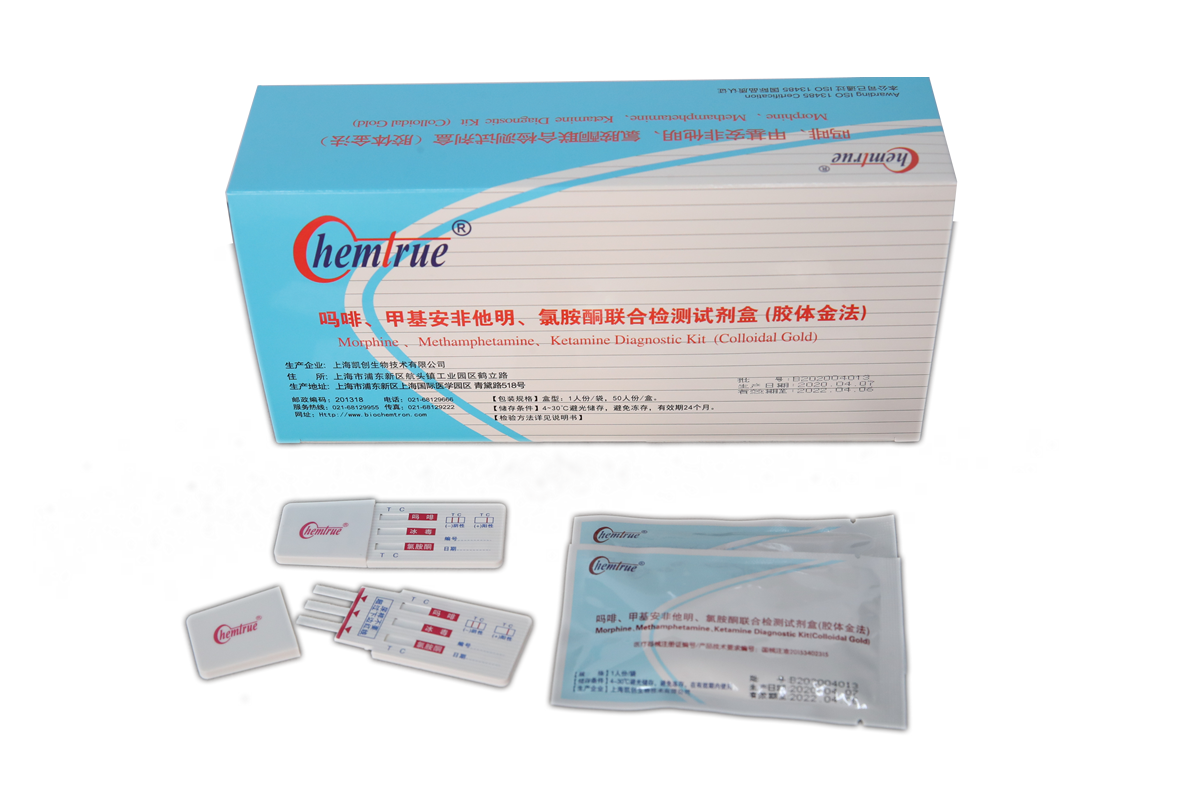 嗎啡、甲基安非他明、氯胺酮聯(lián)合檢測試劑盒【膠體金法】